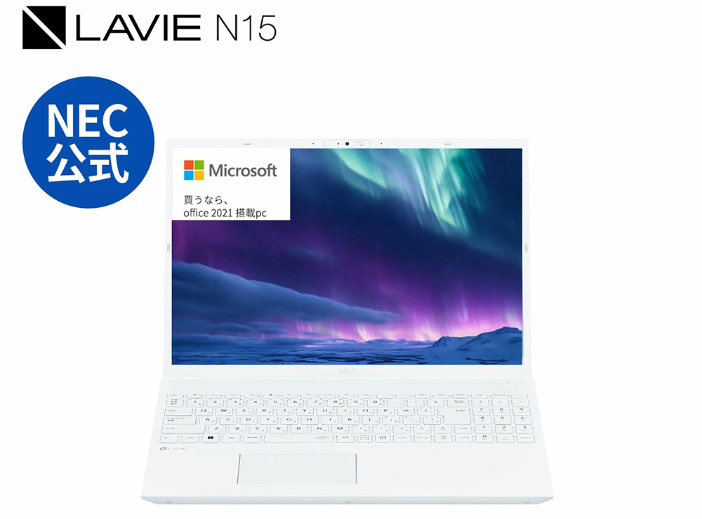 ノートPC NEC LAVIE N15 12th i7 Win11 15.6型