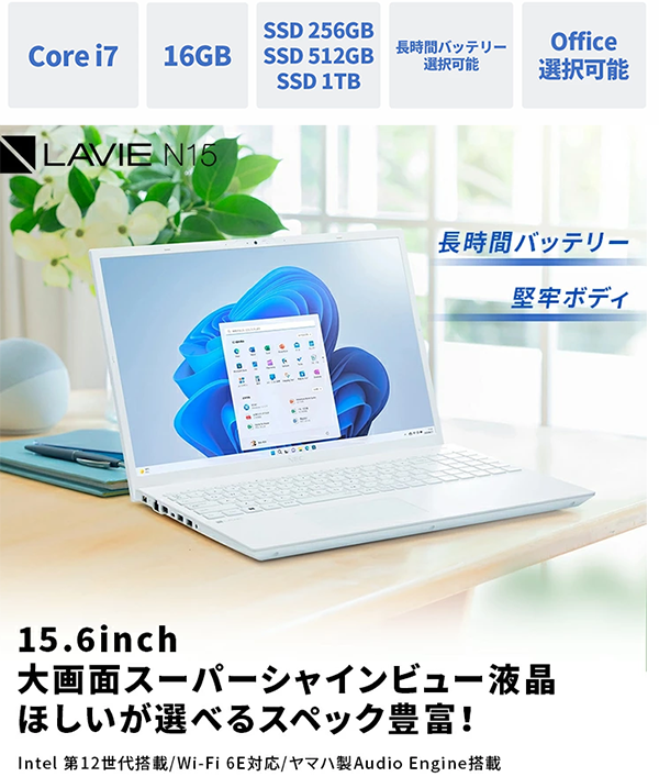 ノートPC NEC LAVIE N15 12th i7 Win11 15.6型