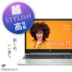 ノートPC HP PB 450 G7 15.6型 10th i5 Win11
