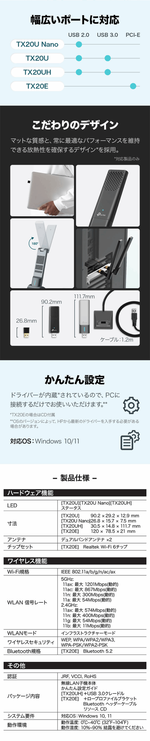 新品 無線LAN 子機 AX1800 TP-Link Wi-Fi6
