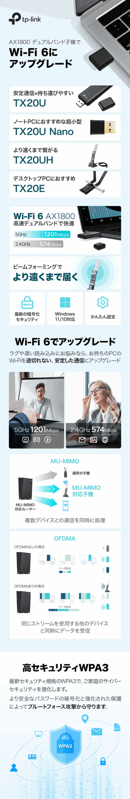 新品 無線LAN 子機 AX1800 TP-Link Wi-Fi6
