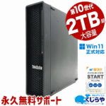中古 デスクトップパソコン PC レノボ Lenovo ThinkStation P340 10世代 Core i5 Windows11 Pro