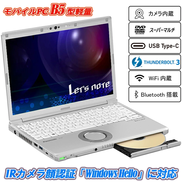 中古 ノートパソコン PC パナソニック レッツノート SV7 8世代 Core i5 Windows11 Pro 12.1型
