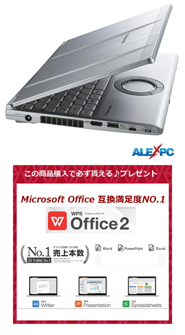 中古 ノートパソコン PC パナソニック レッツノート SV7 8世代 Core i5 Windows11 Pro 12.1型
