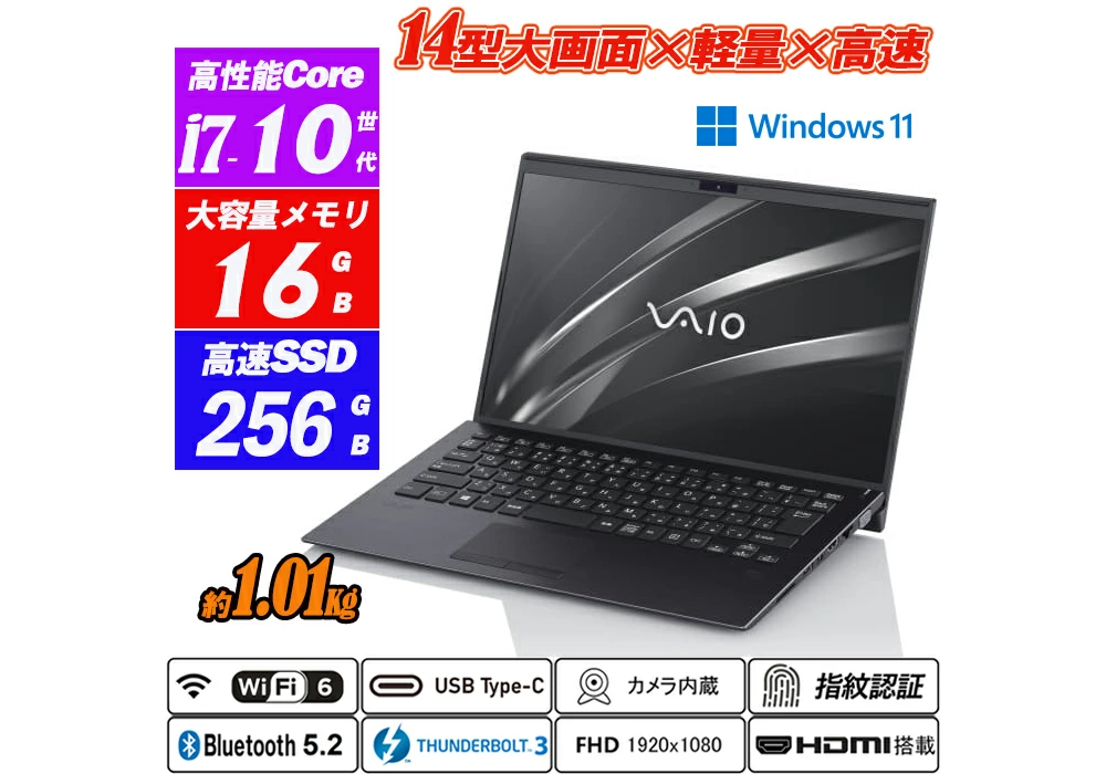 中古 ノートパソコン PC VAIO Pro PK 10世代 Intel Core i7 Wi-Fi6 Windows11 Pro 14型