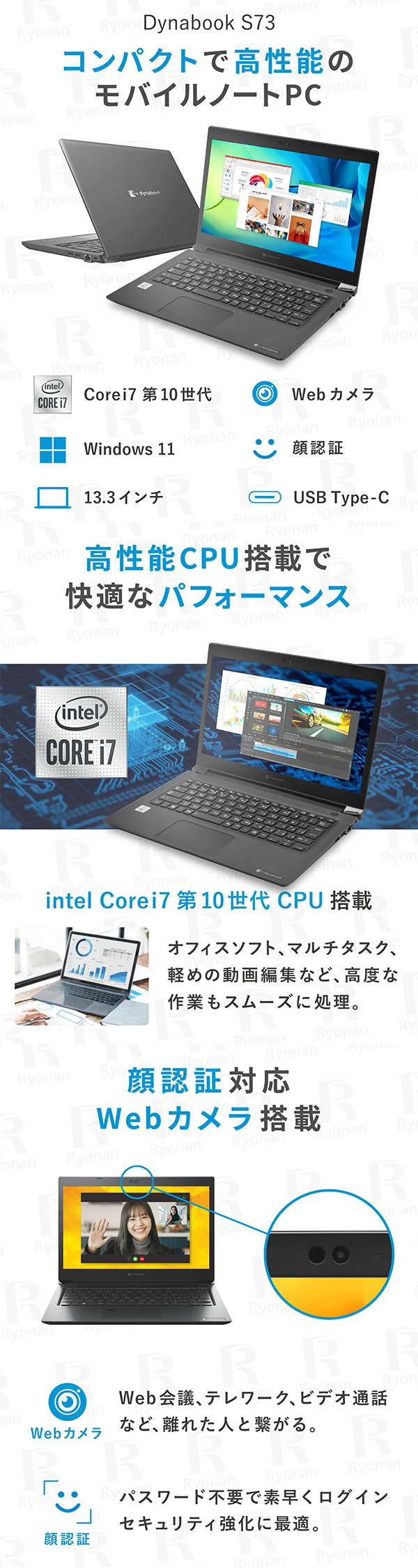 中古 ノートパソコン PC Dynabook S73 10世代 Core i7- 13.3型 Windows11