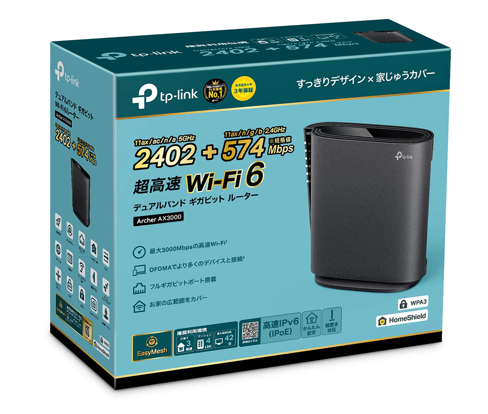 新品 無線LANルーター 親機 AX3000 TP-Link Wi-Fi6 IPv6