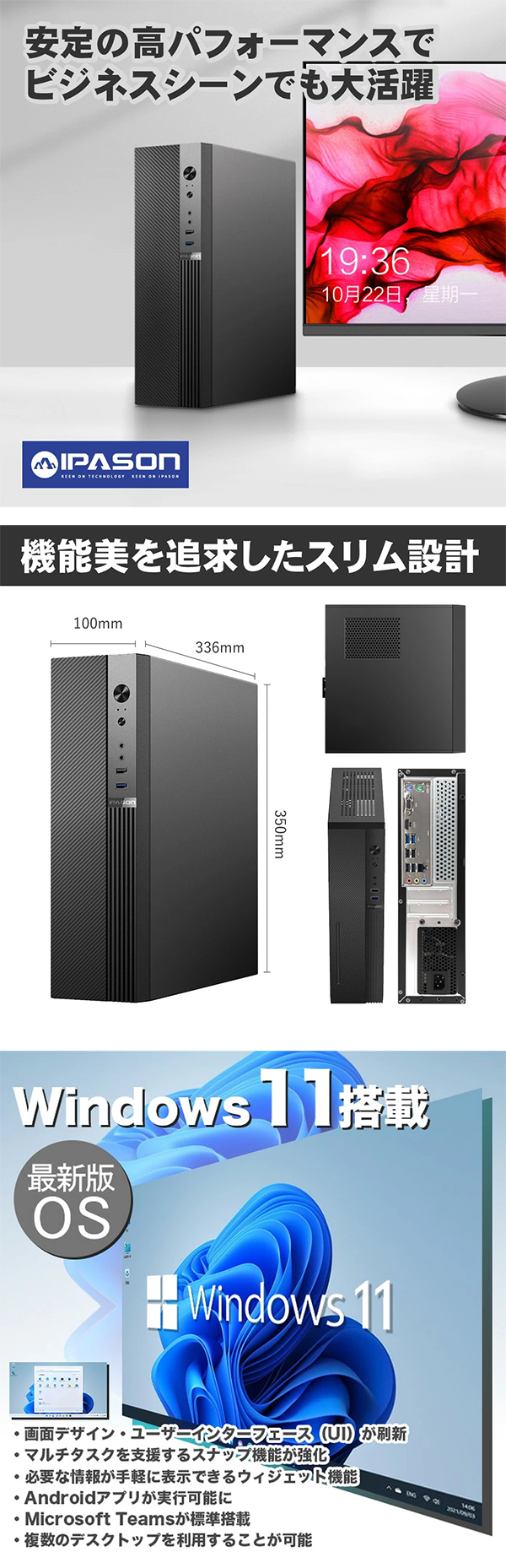 新品 デスクトップパソコン PC IPASON SLIM S2 i5/i7 Windows11