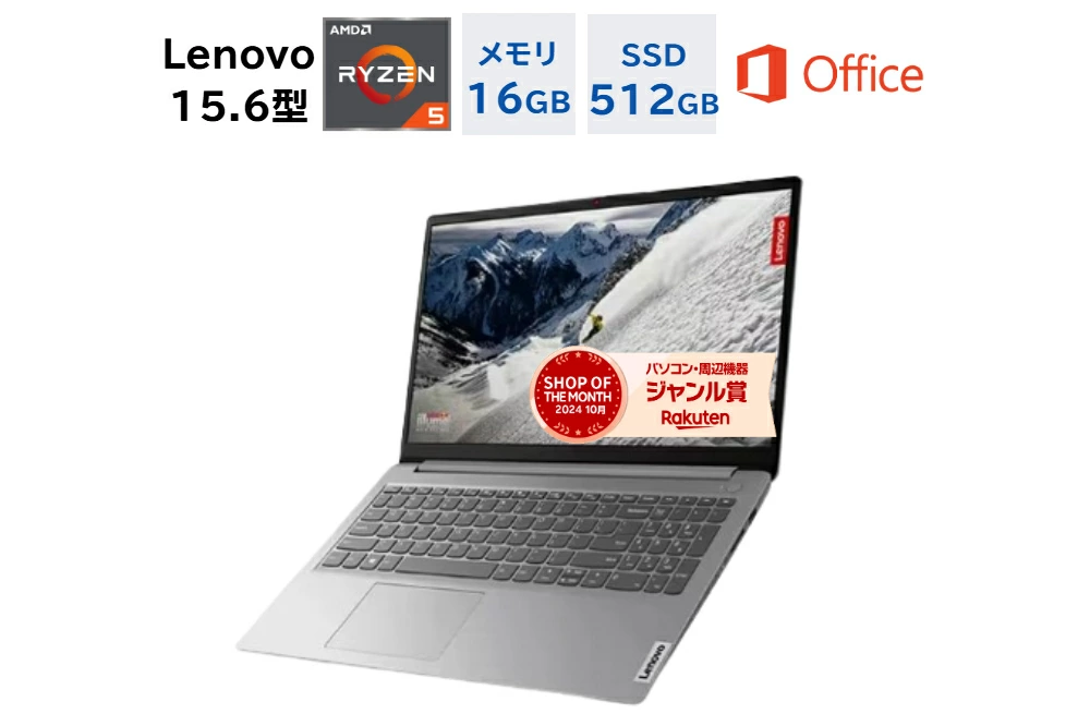 新品 ノートパソコン PC レノボ Lenovo IdeaPad Slim 170 Ryzen5 15.6型 Windows11
