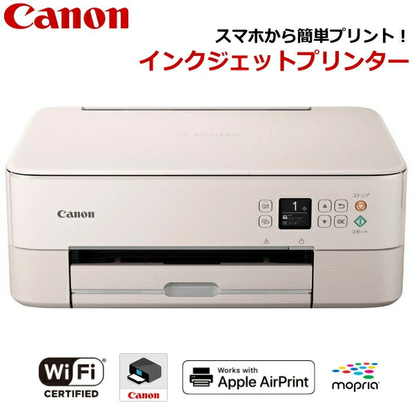 新品 キャノン CANON インクジェット TS5430 複合機 プリンタ ピンク
