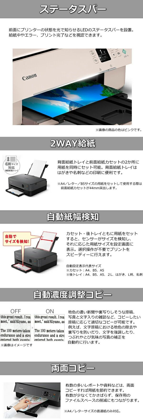 新品 キャノン CANON インクジェット TS5430 複合機 プリンタ ピンク
