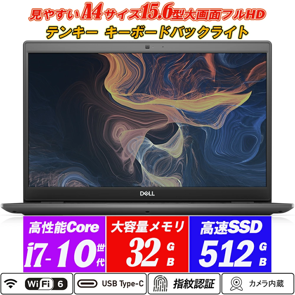 新品 ノートパソコン PC デル DELL Latitude 3510 10世代 i7 Wi-Fi6 Windows11 Pro 15.6型