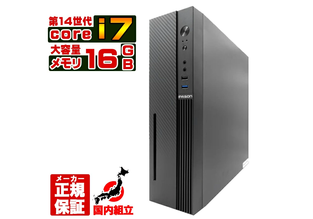 新品 デスクトップパソコン PC IPASON SLIM 14世代 Intel Core i7 Windows11 WPS Office