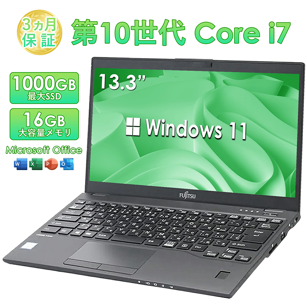 中古 ノートパソコン PC 富士通 LIFEBOOK U9310 10世代 Intel Core i7 Windows11 Pro 13.3型 Wps Office