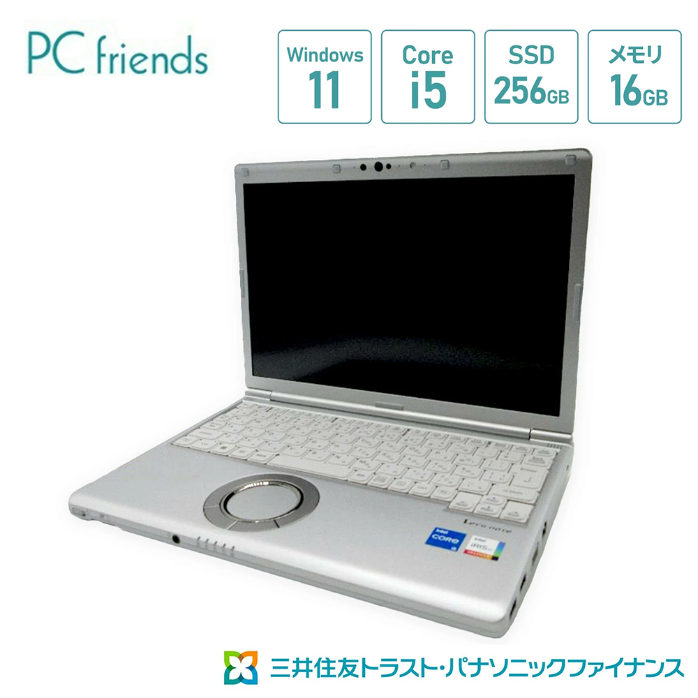 中古 ノートパソコン PC パナソニック レッツノート SV1 11世代 Core i5 Wi-fi6 Windows11 Pro 12.1型