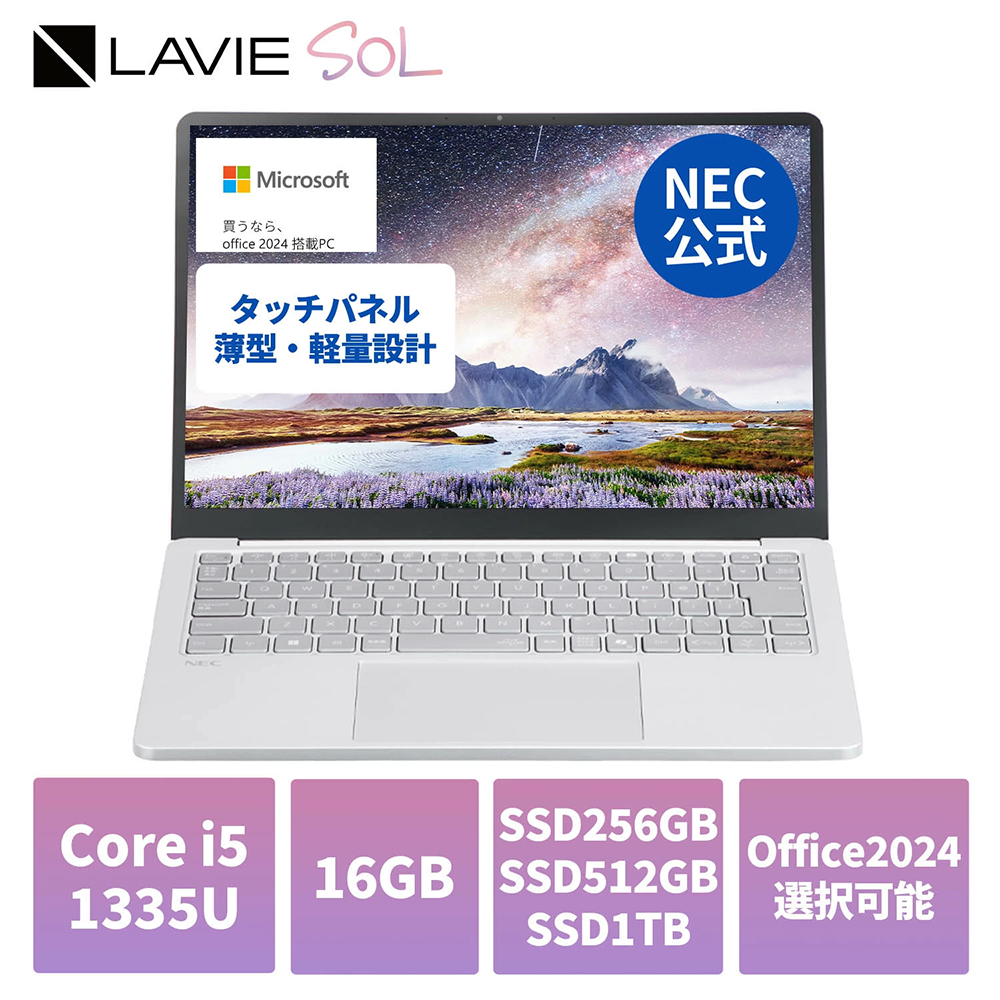 新品 ノートパソコン PC NEC LAVIE SOL 13世代 Core i5 Wi-Fi7 Windows11 13.3型