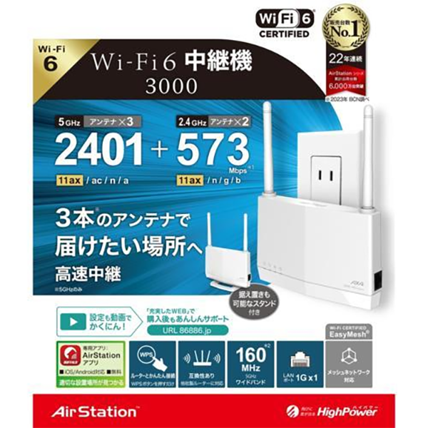 新品 無線LAN 中継機 WEX3000AX4EA Wi-Fi6 バッファロー Buffalo