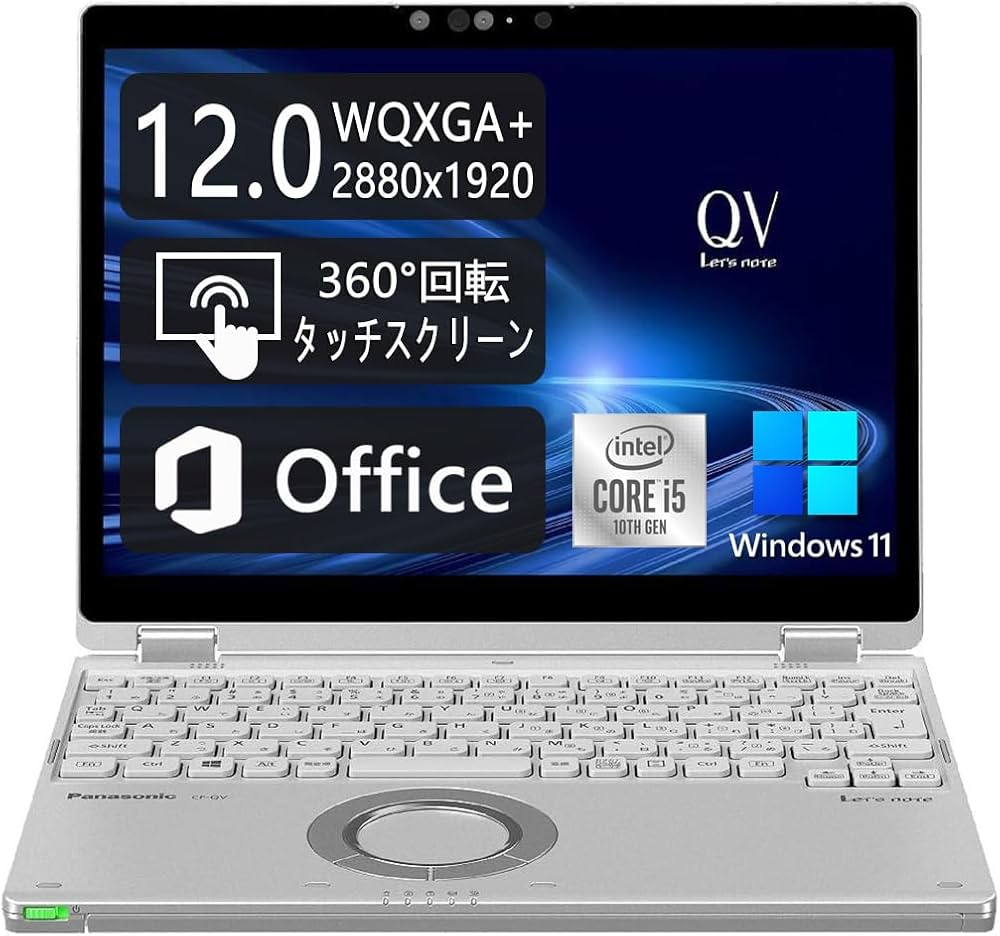 中古 ノートパソコン PC パナソニック レッツノート QV9 10世代 Core i5 Wi-fi6 Windows11 12型