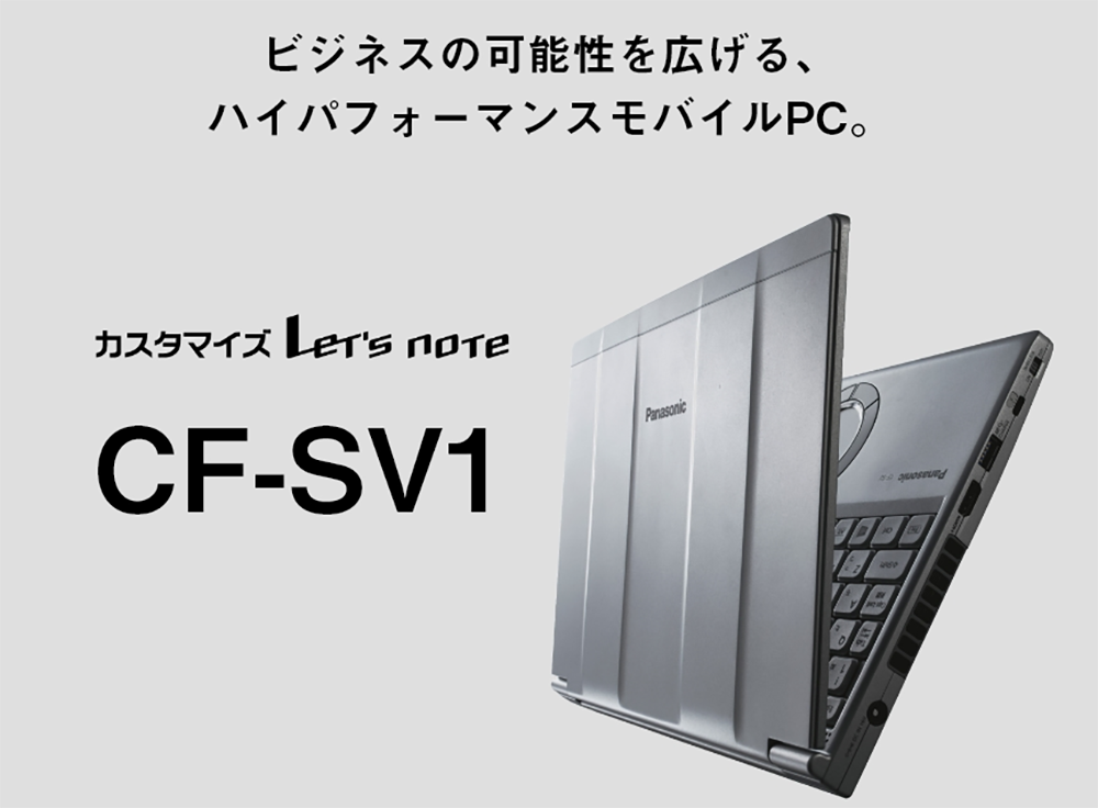 中古 ノートパソコン PC パナソニック レッツノート SV1 11世代 Core i5 Windows11 12.1型