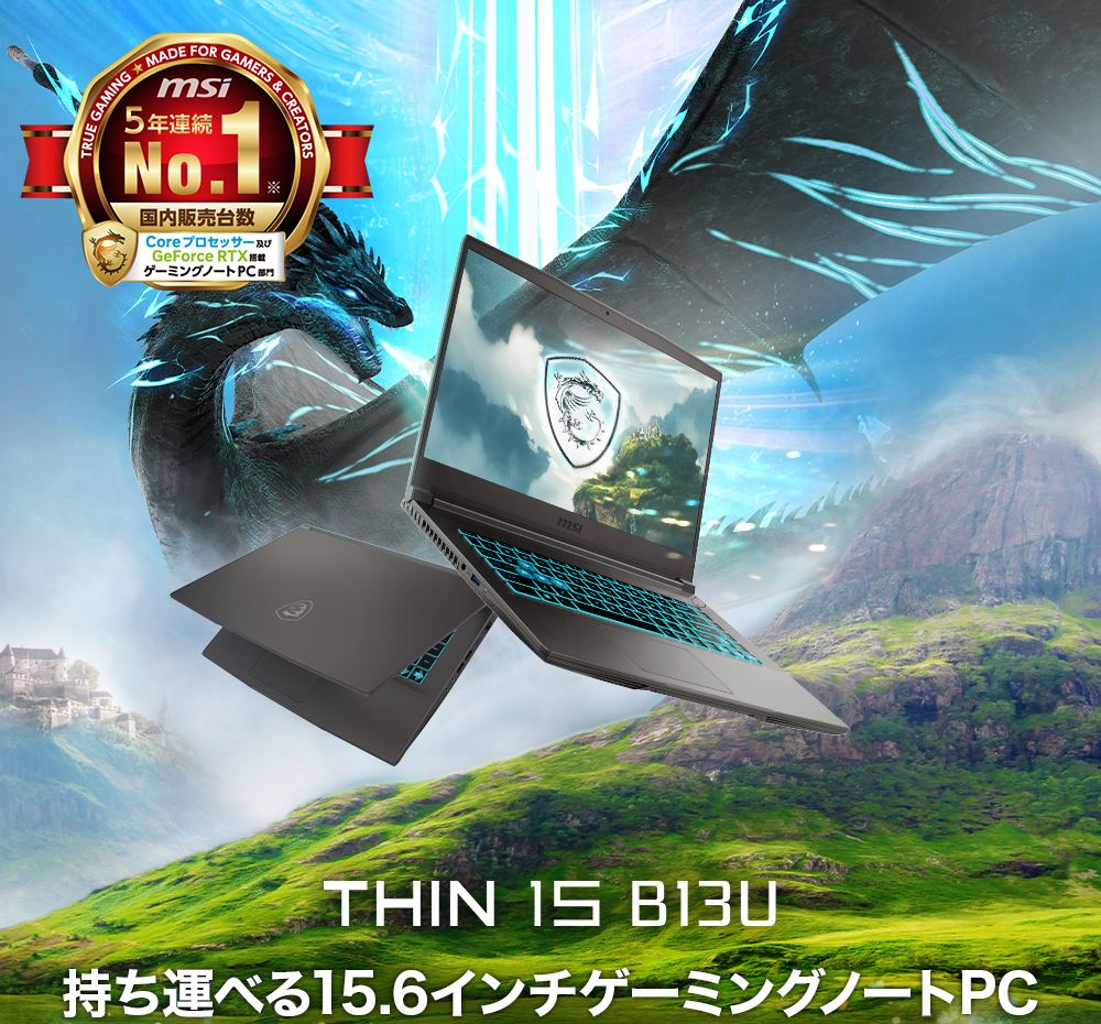 新品 ノートPC MSI Thin-15-B13UCX-6503JP 13世代 i7 Win11 15.6型