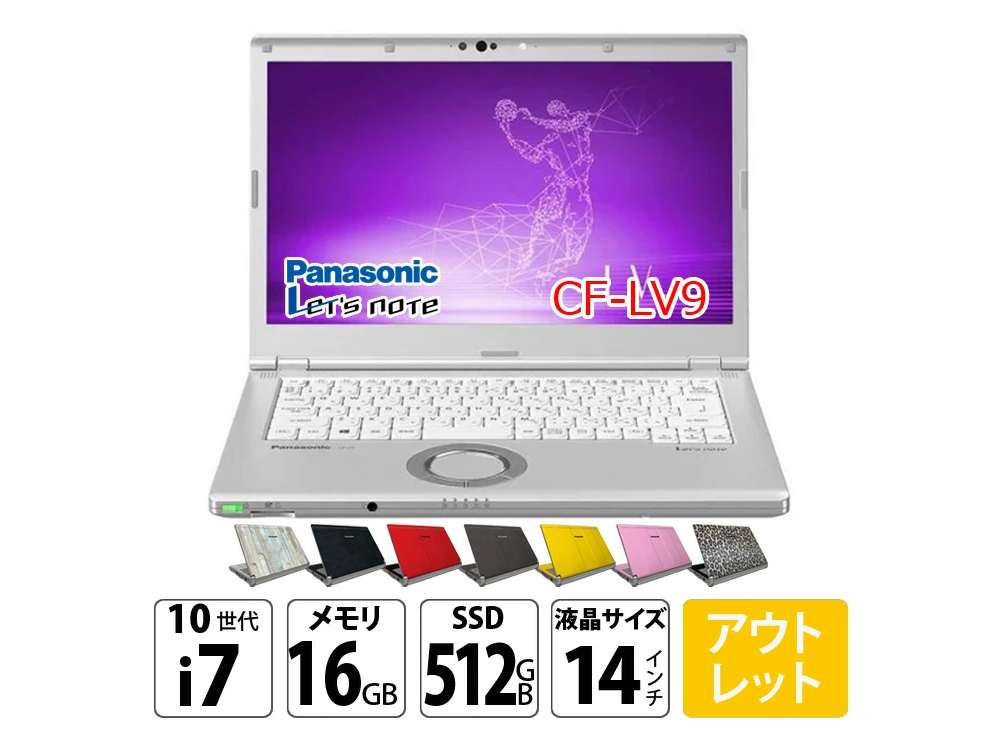 中古 ノートパソコン PC パナソニック レッツノート LV9 10世代 Core i7 Wi-fi6 Windows11 14型