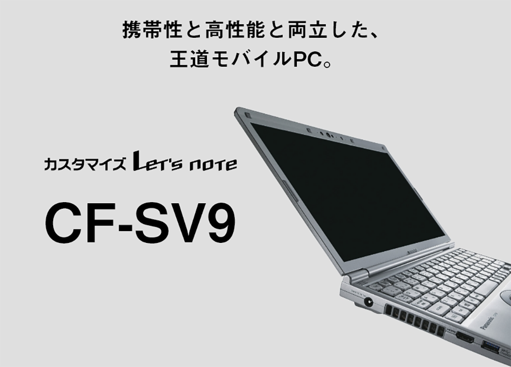中古 ノートパソコン PC パナソニック レッツノート SV9 10世代 Core i5 Wi-fi6 Windows11 12.1型