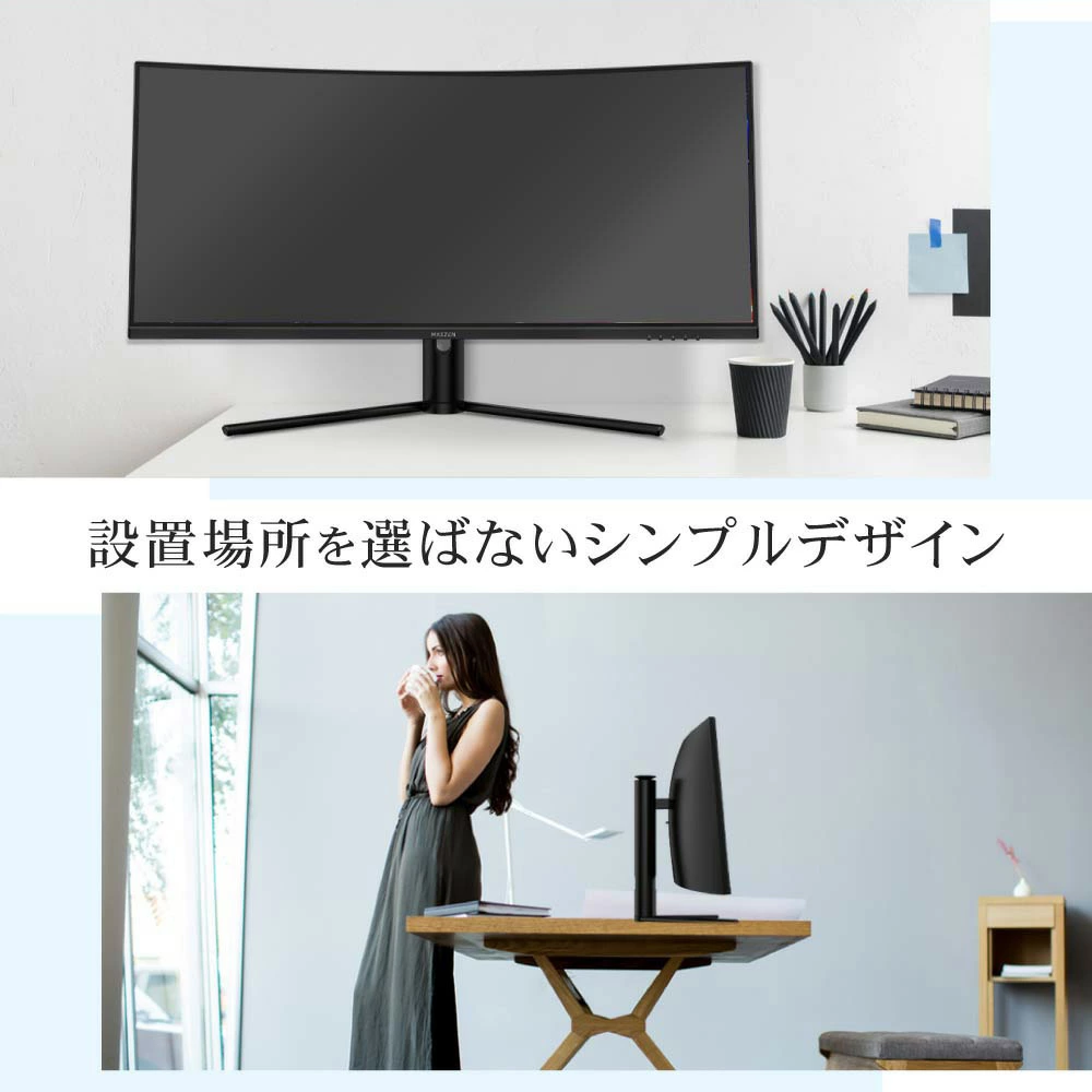 新品 モニター ディスプレイ 34型 MGM34IC02 MAXZEN マクスゼン