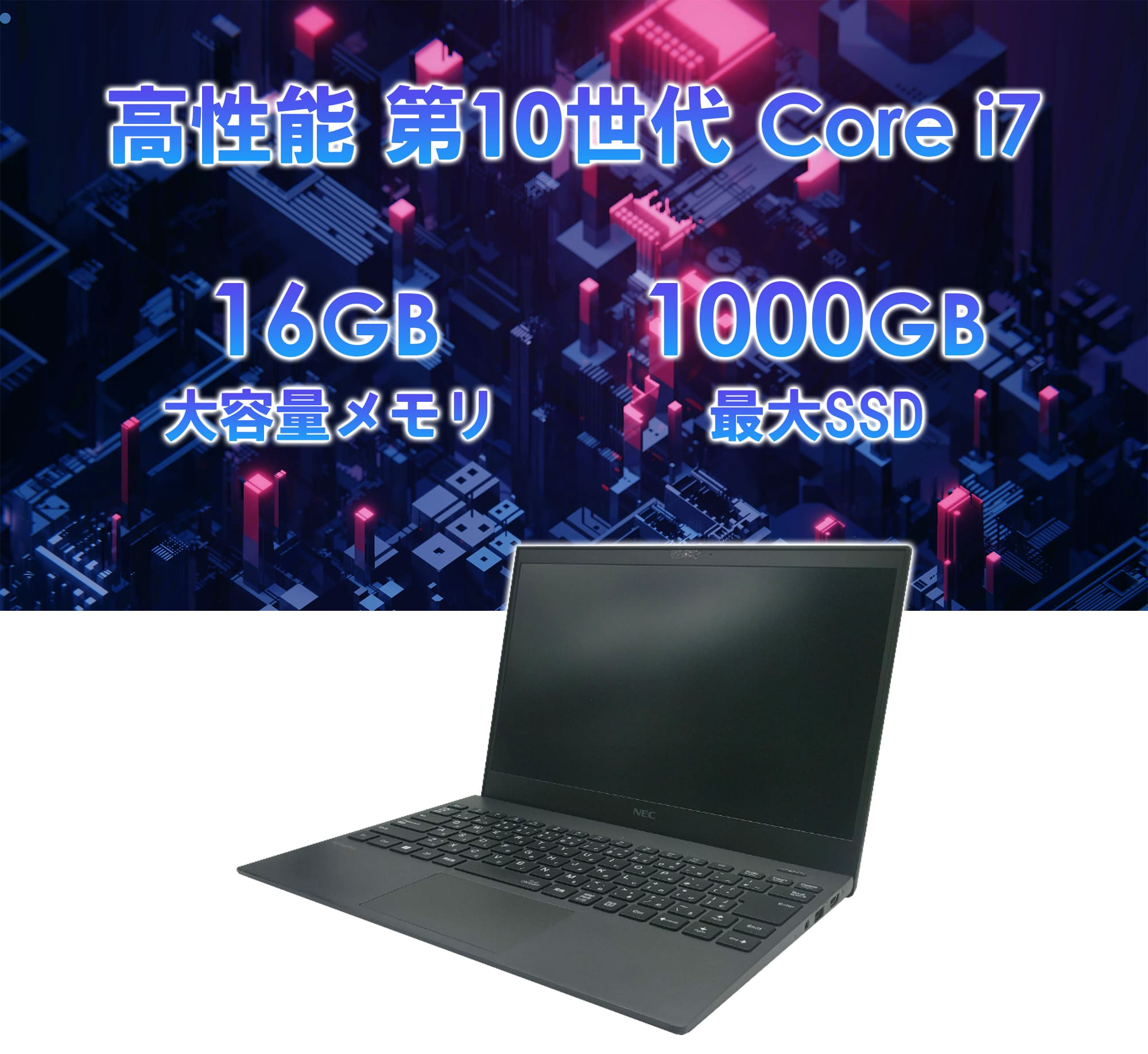 中古 ノートパソコン PC NEC VKV18G-9 VG-9 10世代 Core i7 Windows11 13.3型