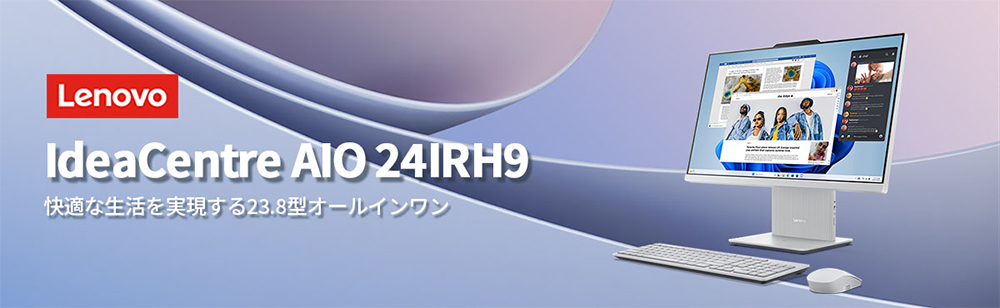 新品 デスクトップパソコン PC 一体型 レノボ Lenovo IdeaCentre AIO 24IRH9 13世代 i5/i7 Windows11