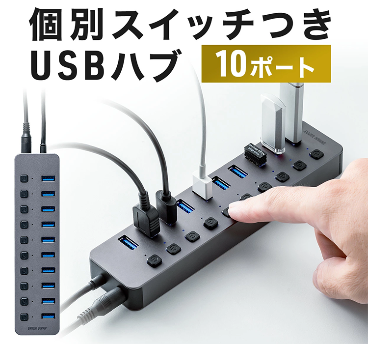 新品 USB ハブ 充電器 10ポート 400-HUBA23GM サンワダイレクト
