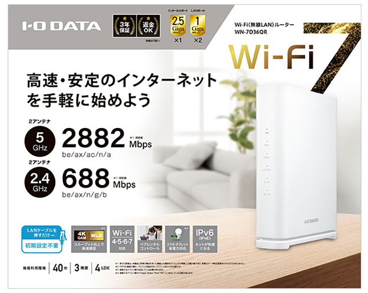 新品 無線LANルーター 親機 IODATA WN-7D36QR/UE Wi-Fi7