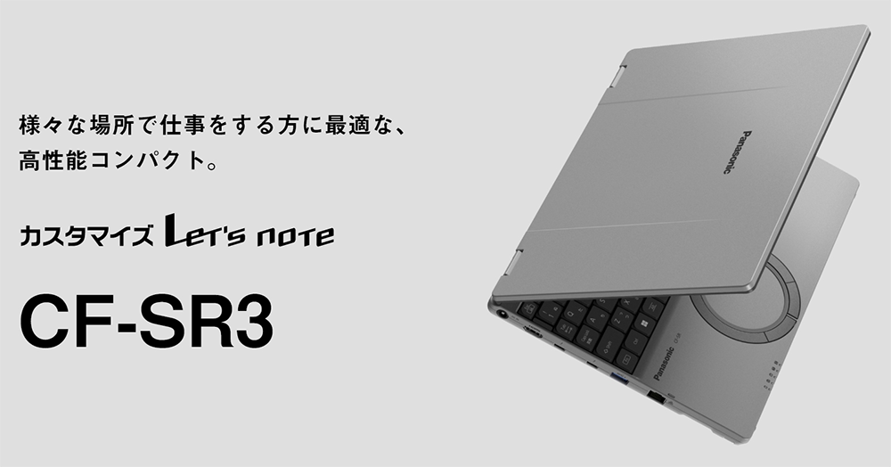 中古 ノートパソコン PC パナソニック レッツノート SR3 12世代 Core i5-1245U Windows11 12.4型