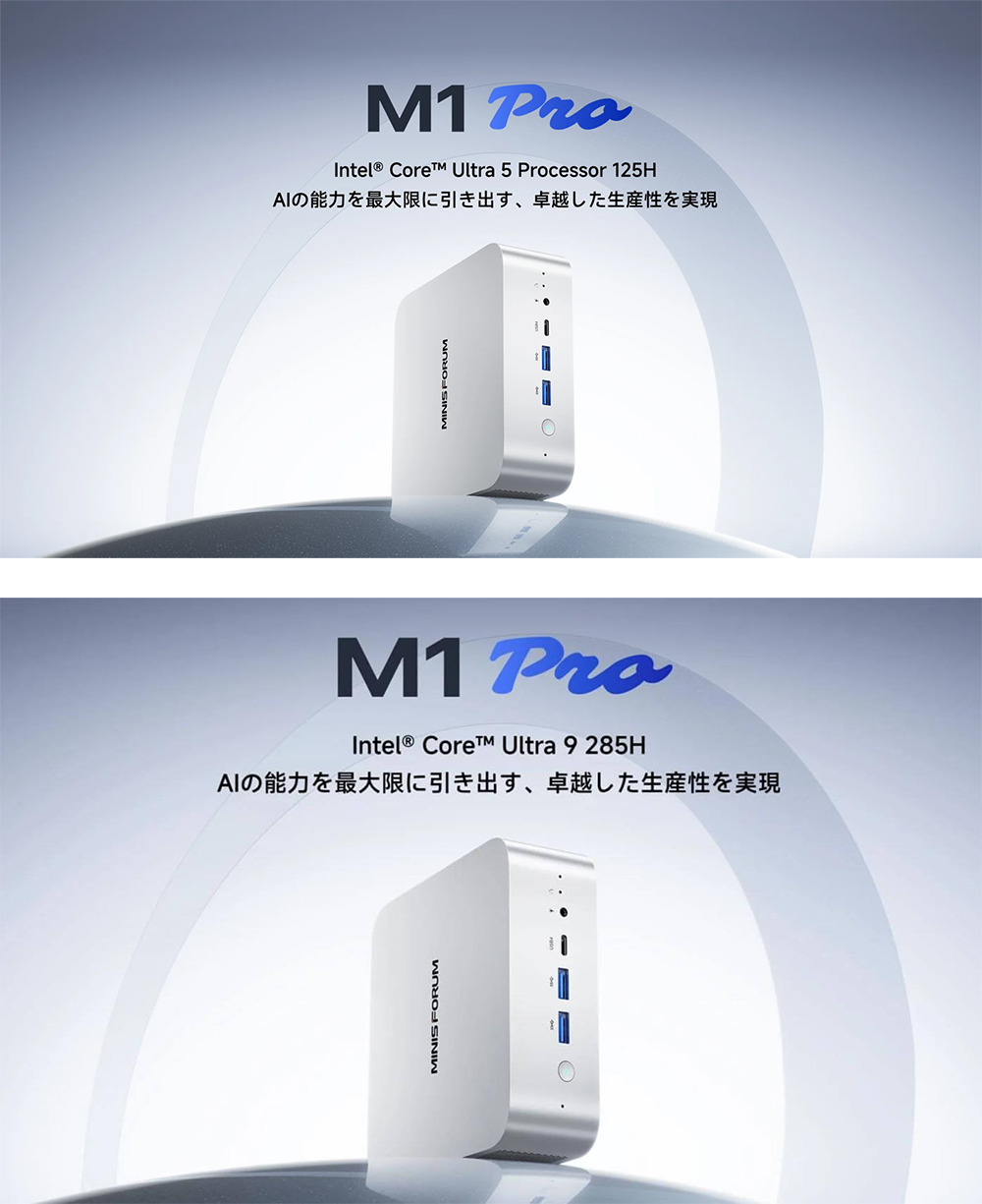 新品 ミニデスクトップパソコン PC MINISFORUM AI M1 Pro Ultra5 125H/Ultra9 285H 4画面出力 Windows11