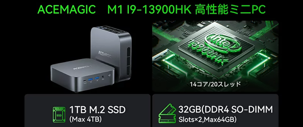 新品 ミニデスクトップパソコン PC ACEMAGIC M1 13世代 Core i9-13900HK 3画面出力 Windows11