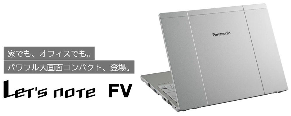 新品 ノートパソコン PC パナソニック レッツノート FV4 13世代 Core i7-1360P Windows11