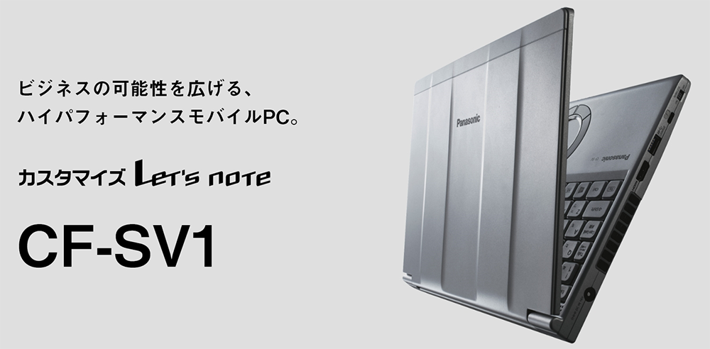 中古 ノートパソコン PC パナソニック レッツノート SV1 11世代 Core i5-1145G7 Windows11 12型