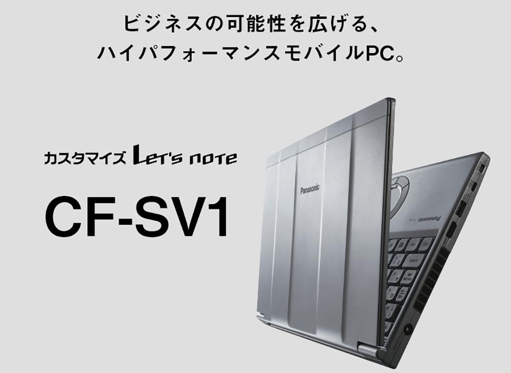 中古 ノートパソコン PC パナソニック レッツノート SV1 11世代 Core i7-1185G7 Windows11 12.1型