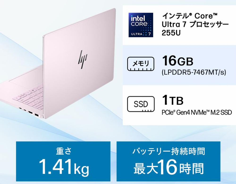 新品 ノートパソコン PC HP OmniBook 7 14-f Core Ultra7 255U Wi-Fi7 Windows11 14型