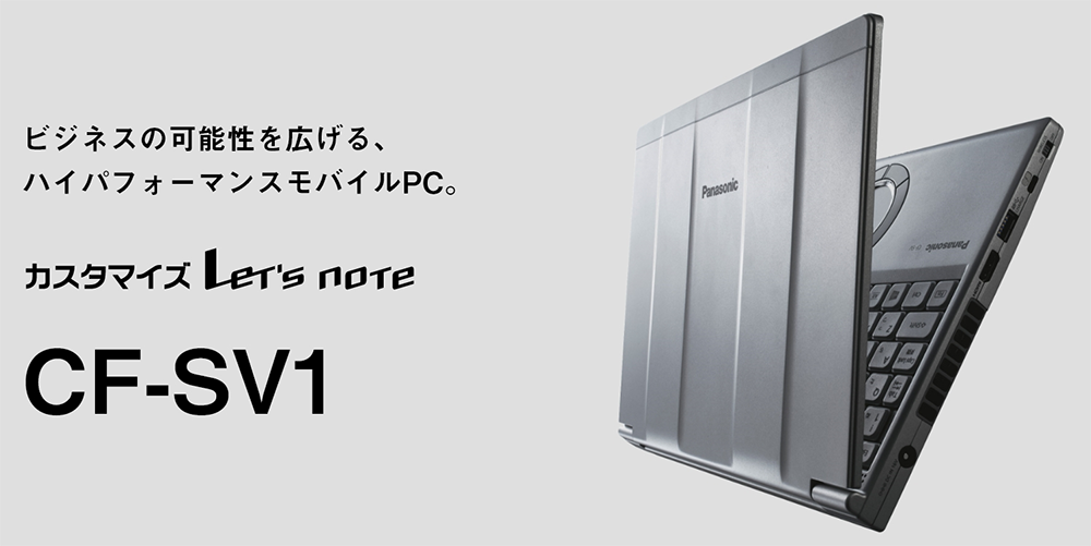 中古 ノートパソコン PC パナソニック レッツノート SV1 11世代 Corei5-1145G7 Windows11 12.1型