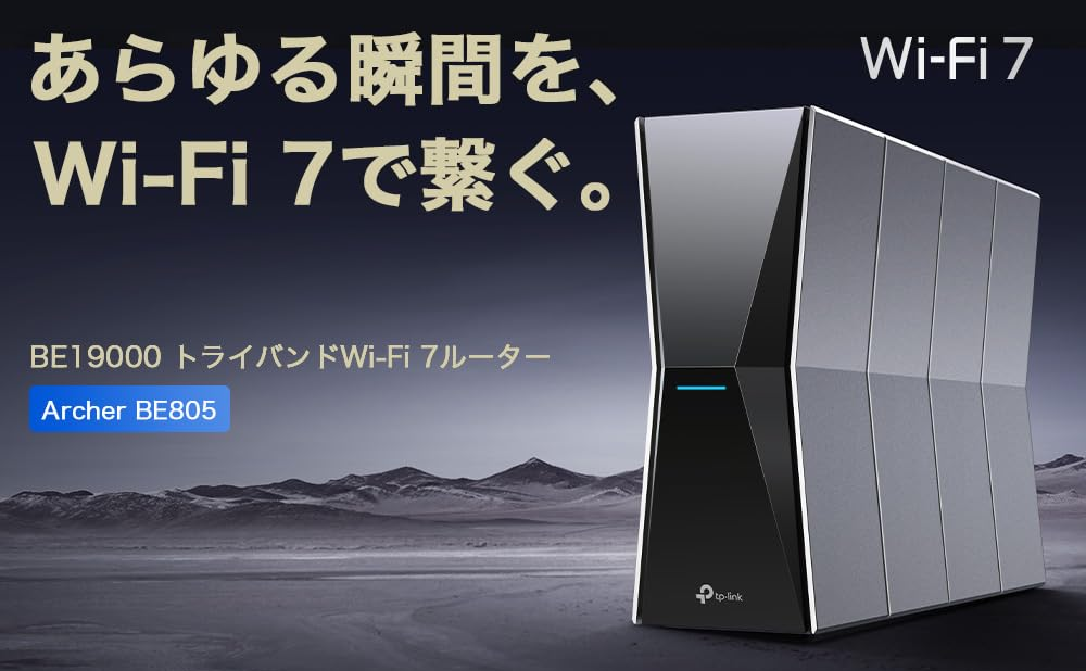 新品 無線LANルーター 親機 TP-Link BE19000 Wi-Fi7