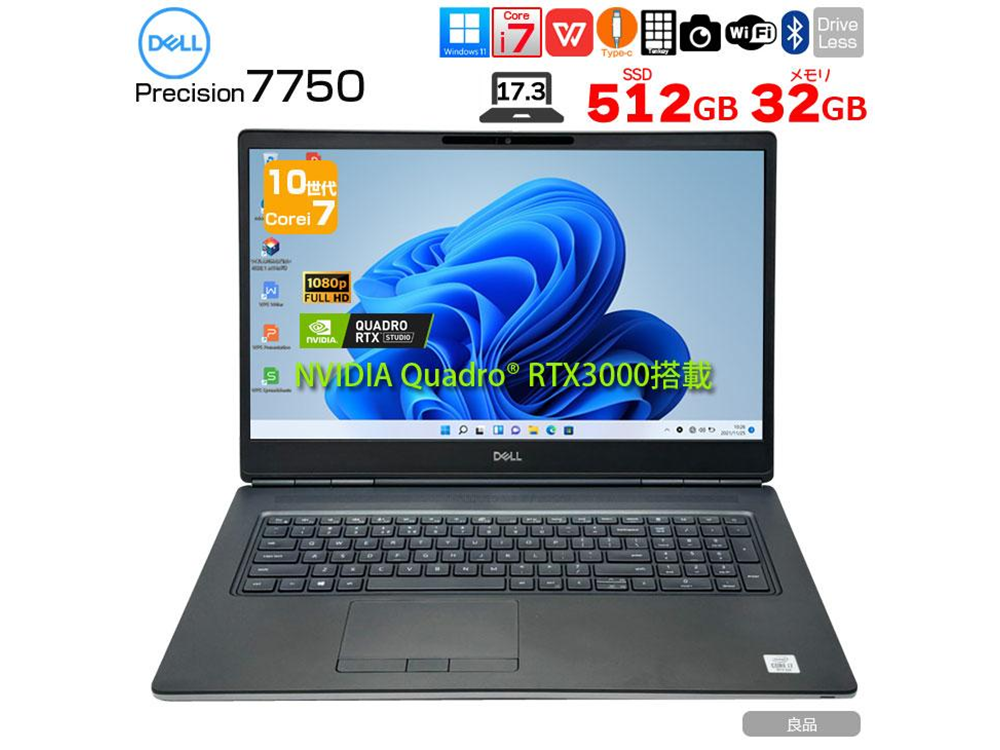 中古 ノートパソコン PC デル DELL Precision 7750 10世代 Core i7-10850H Windows11 17.3型