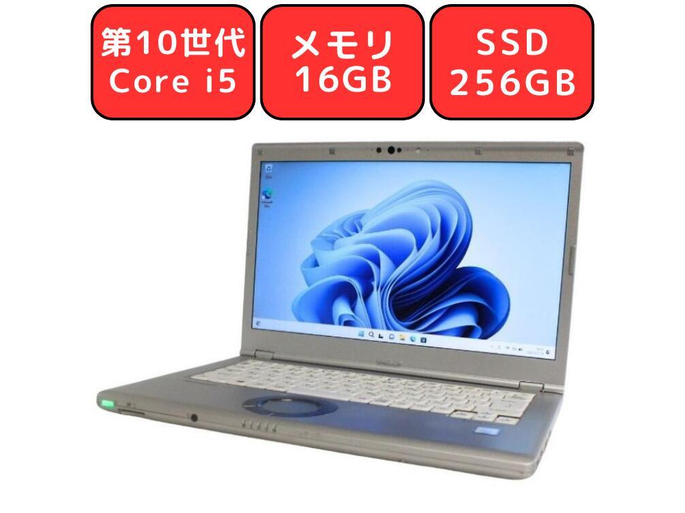 中古 ノートパソコン PC パナソニック レッツノート LV9 10世代 Core i5-10310U Windows11 14型