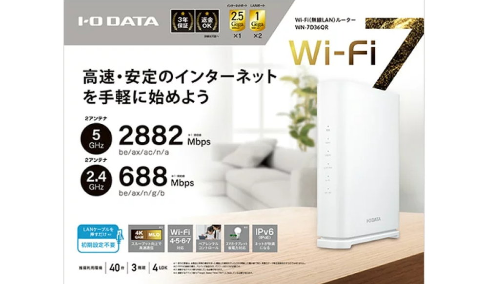 新品 無線LANルーター 親機 IODATA アイ・オー・データ WN-7D36QR Wi-Fi7