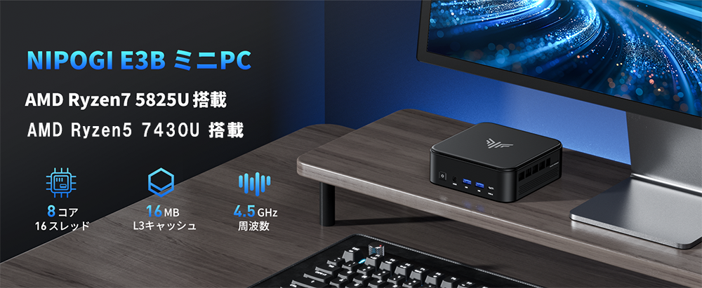 新品 ミニデスクトップパソコン PC NiPoGi E3B Ryzen5 7430U/Ryzen7 7730U Wi-Fi6 3画面同時出力 Windows11