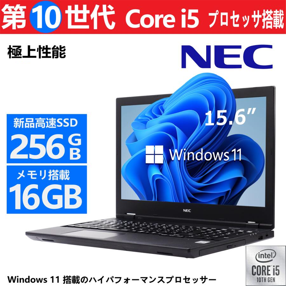 中古 ノートパソコン PC NEC VersaPro VKT16X Core i5-10210U Windows11 14型 メモリ 16GB SSD 256GB Wi-Fi6 Wsp Office
