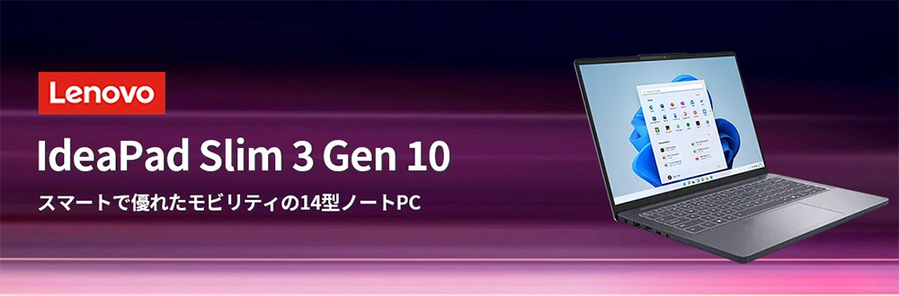 新品 ノートパソコン PC レノボ Lenovo IdeaPad Slim3 Gen10 AMD Ryzen5 7535HS メモリ 16GB SSD 512GB Wi-Fi6 Windows11 14型