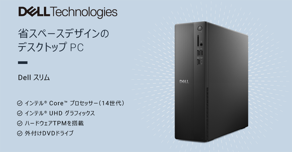 新品 デスクトップパソコン PC デル Dell Slim ECS1250 SD40-FNNJ 14世代 Core i5-14400 メモリ 16GB SSD 512GB Wi-Fi6 Windows11