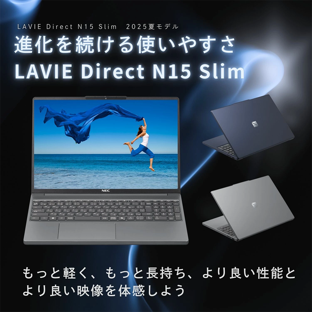 新品 ノートパソコン PC NEC LAVIE Direct N15 Slim AMD Ryzen7-7735HS メモリ 16GB SSD 256GB/512GB/1TB Wi-Fi7 Microsoft office 2024可能 Windows11 15.3型