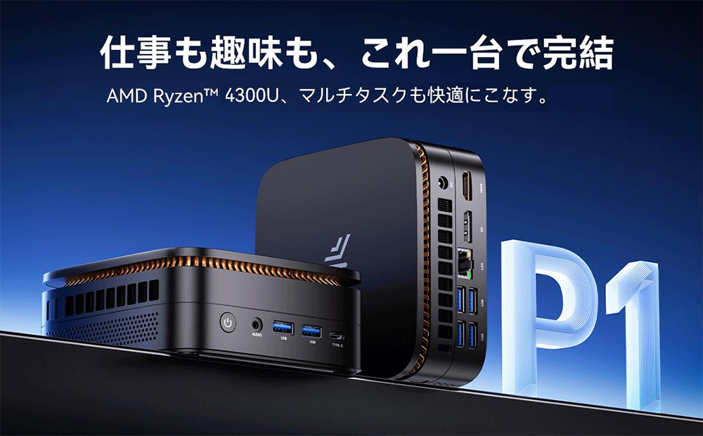 新品 ミニデスクトップパソコン PC NiPoGi P1 AMD Ryzen3 4300U メモリ 16GB SSD 256GB/512GB/1TB 3画面同時出力 Windows11