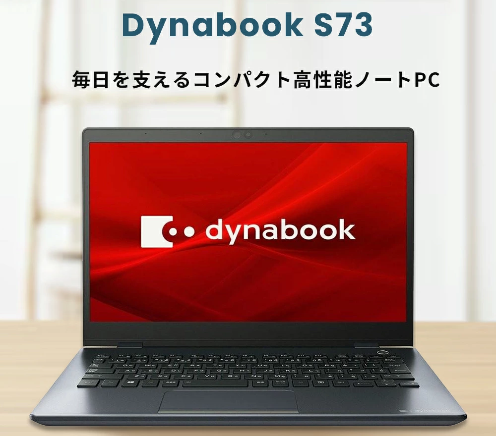 中古 ノートパソコン PC Dynabook S73 10世代 Core i5-1021U メモリ 8GB SSD 256GB 無線LAN Wi-Fi6 Polaris Office Windows11 13.3型